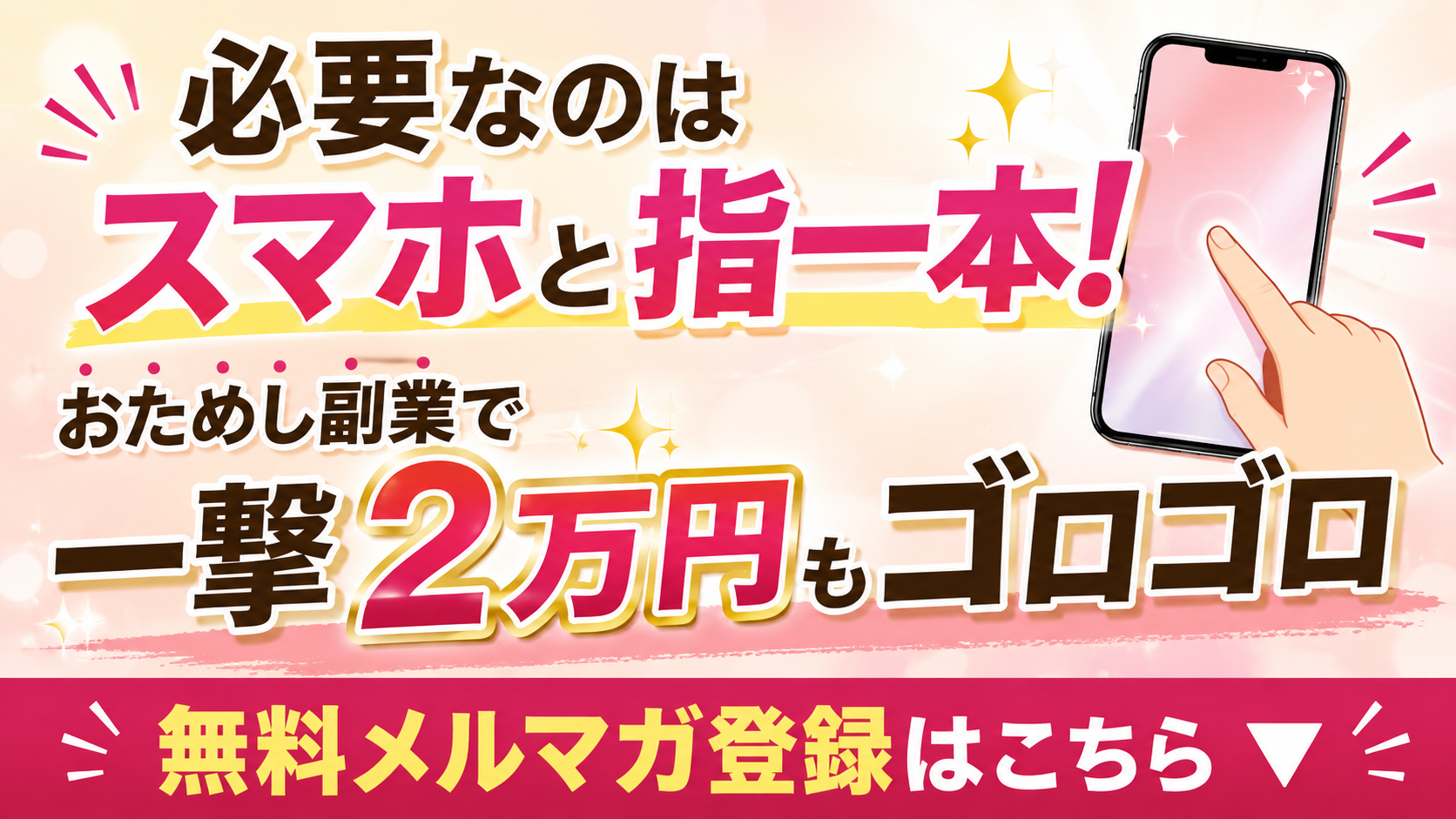 シニアだからって諦めない！今から始めるAI活用副業マニュアル！